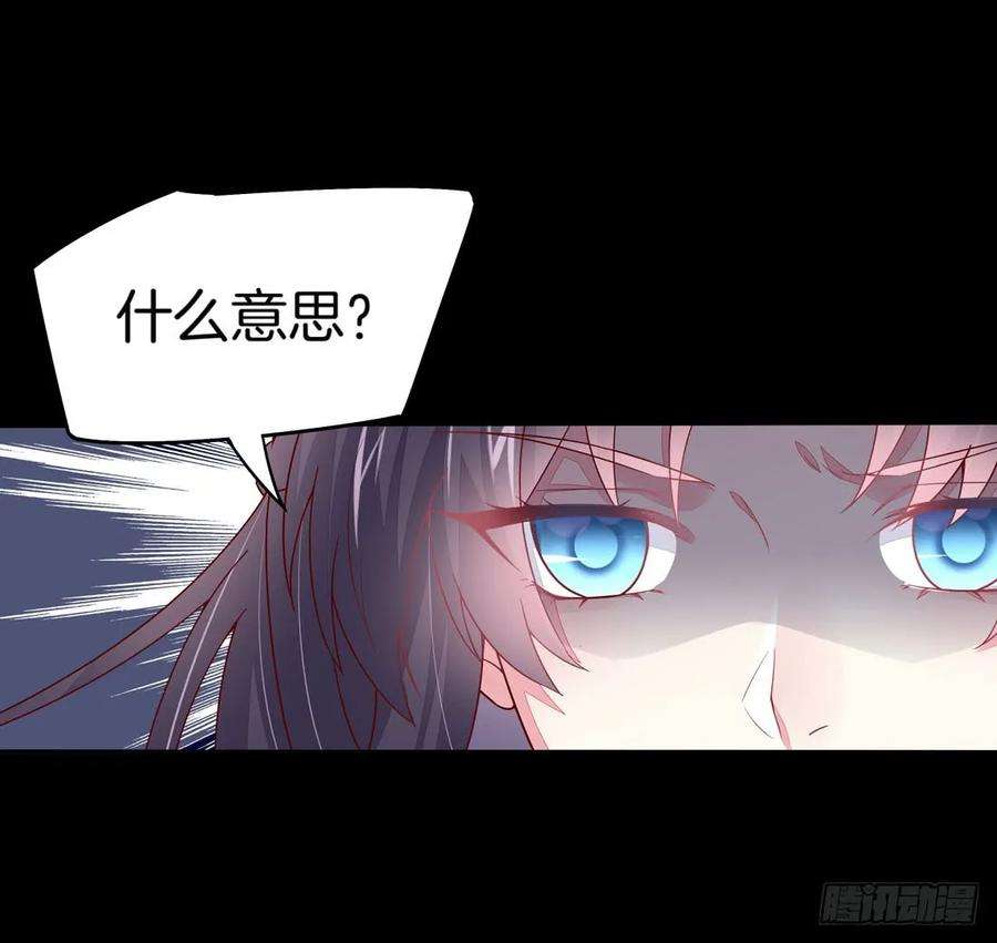 至尊瞳术师：绝世大小姐十话 我就要你！