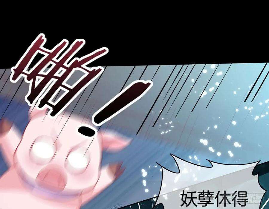 至尊瞳术师：绝世大小姐十话 我就要你！