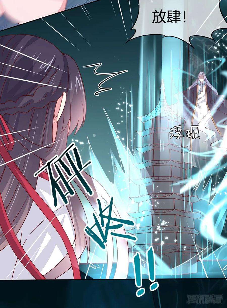 至尊瞳术师：绝世大小姐十话 我就要你！