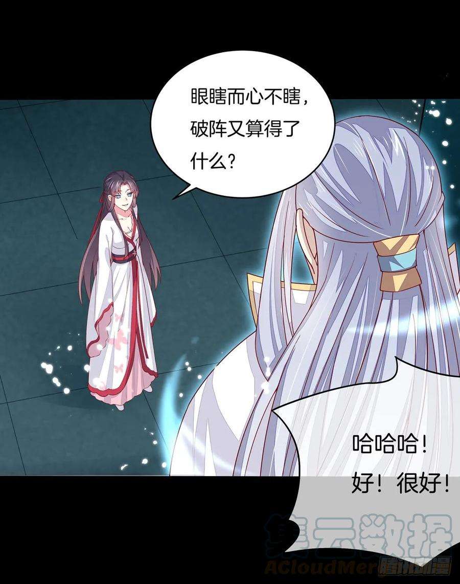 至尊瞳术师：绝世大小姐十话 我就要你！