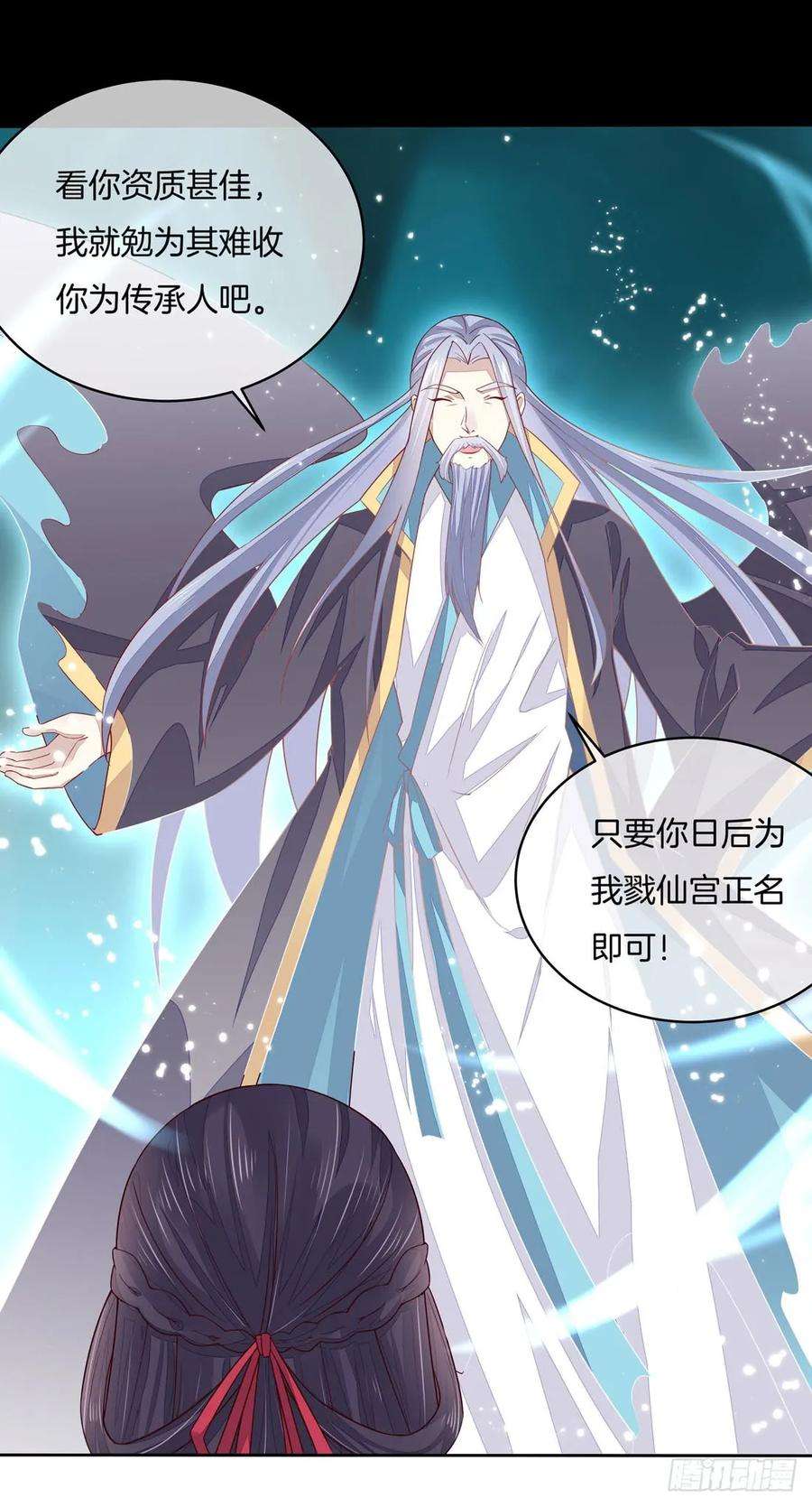 至尊瞳术师：绝世大小姐十话 我就要你！