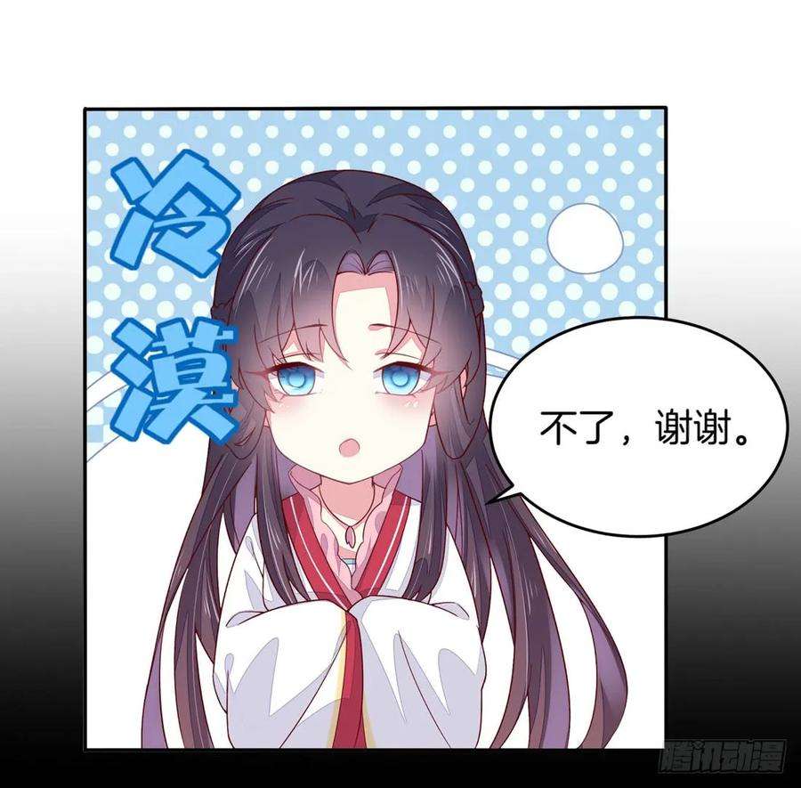 至尊瞳术师：绝世大小姐十话 我就要你！
