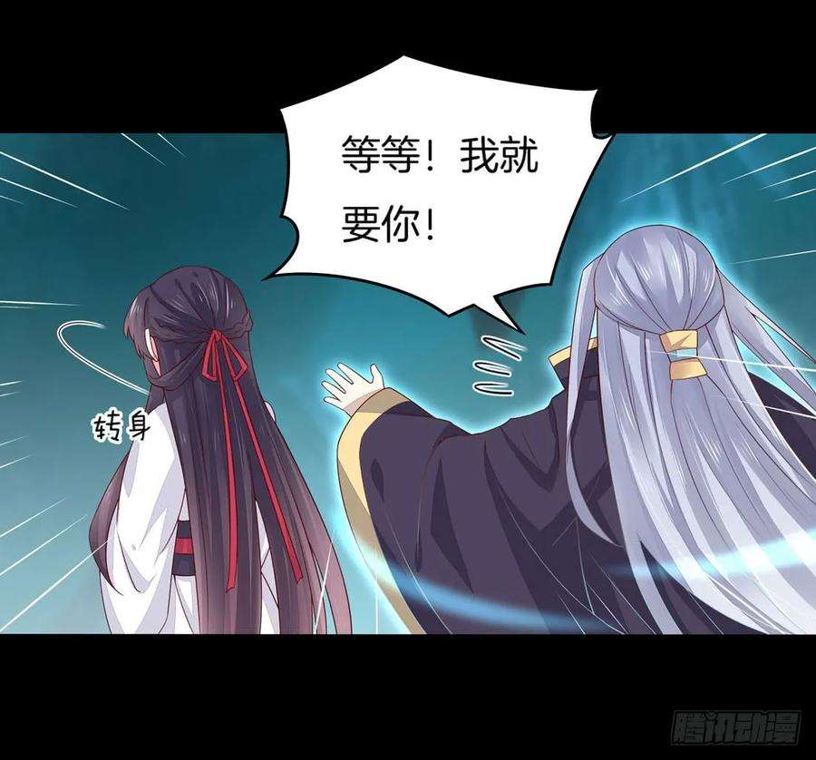 至尊瞳术师：绝世大小姐十话 我就要你！