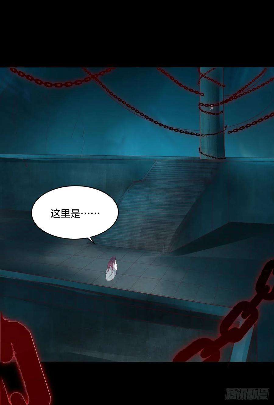 至尊瞳术师：绝世大小姐十话 我就要你！