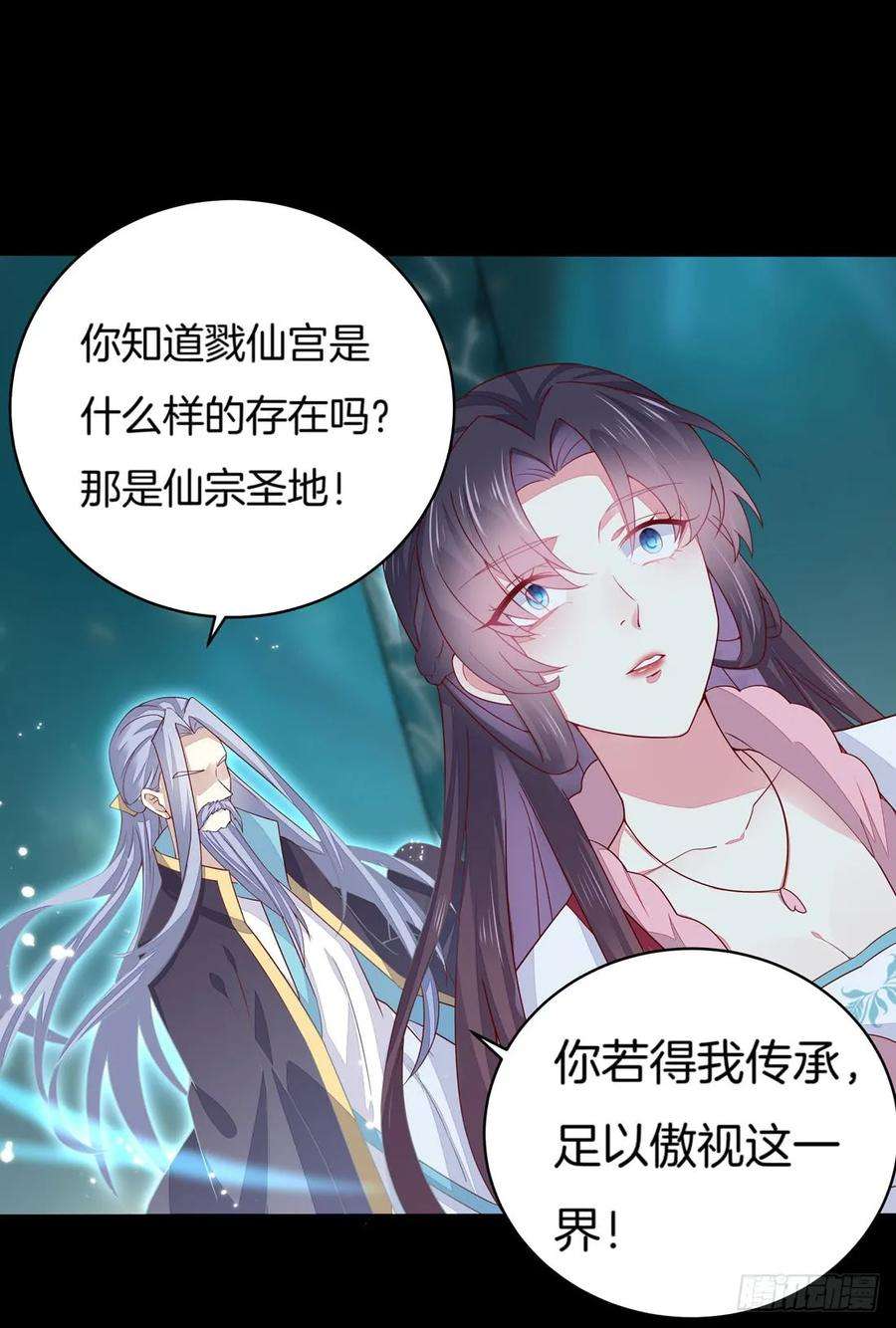 至尊瞳术师：绝世大小姐十话 我就要你！