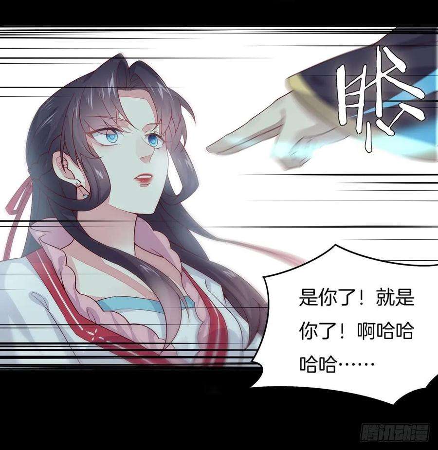 至尊瞳术师：绝世大小姐十话 我就要你！