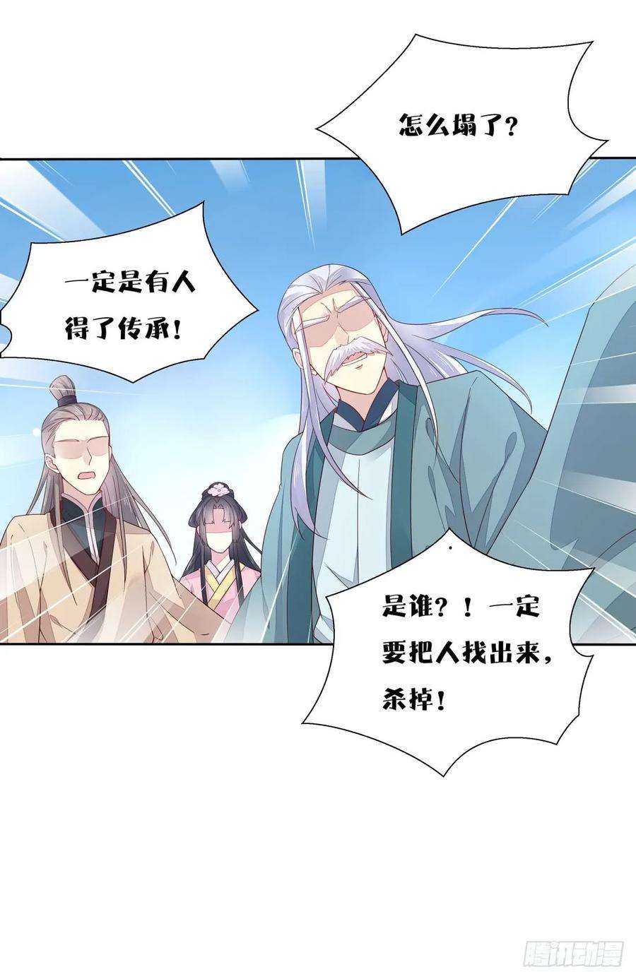 至尊瞳术师：绝世大小姐十话 我就要你！