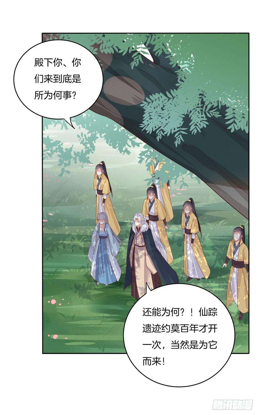 至尊瞳术师：绝世大小姐十话 我就要你！
