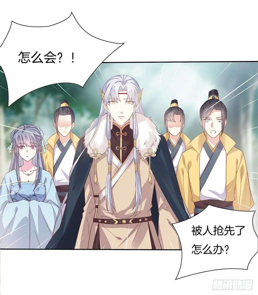 至尊瞳术师：绝世大小姐十话 我就要你！