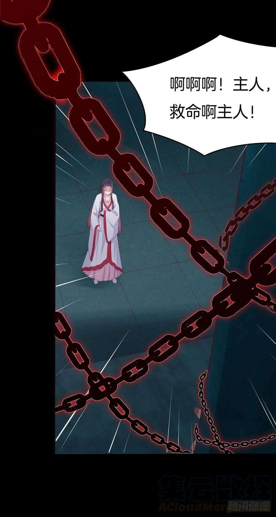 至尊瞳术师：绝世大小姐十话 我就要你！