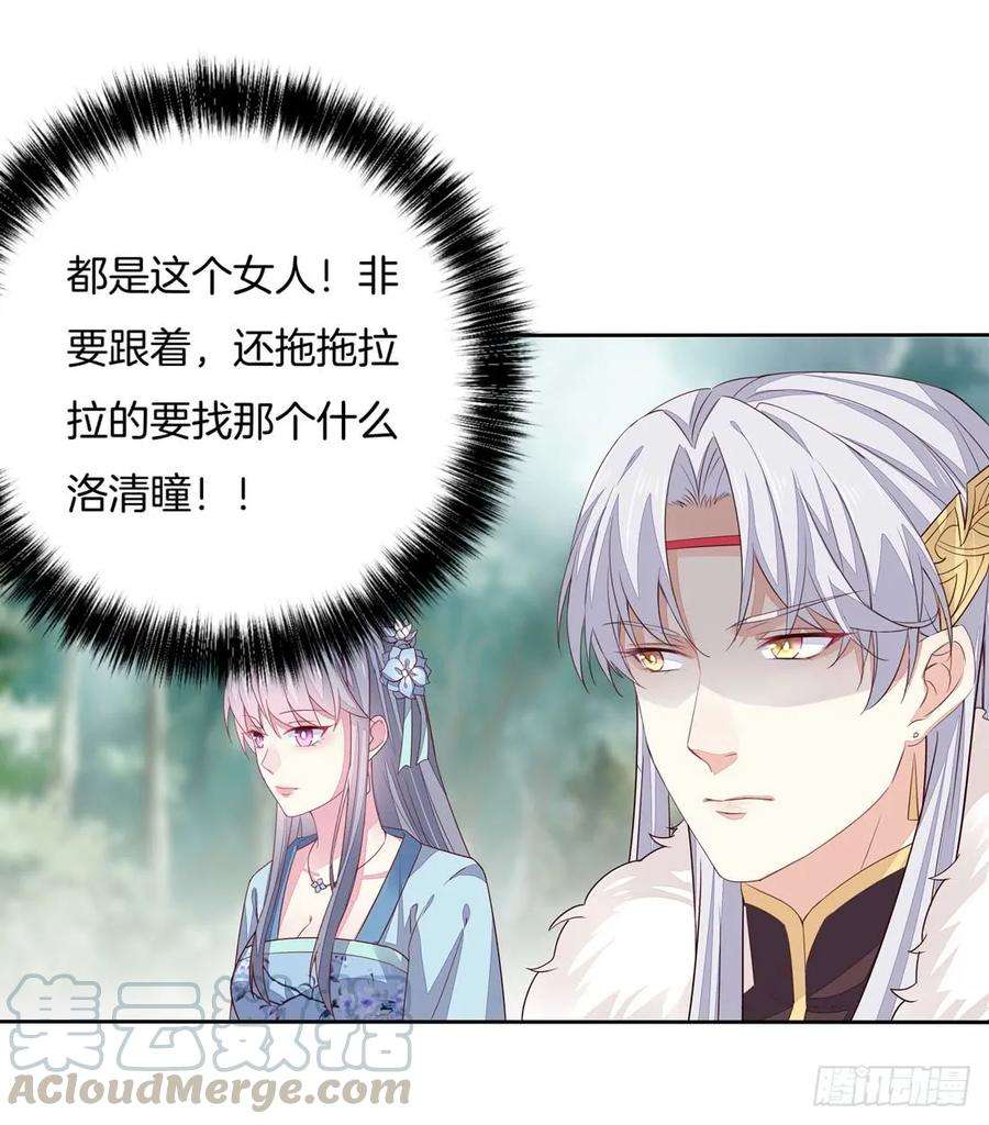 至尊瞳术师：绝世大小姐十话 我就要你！