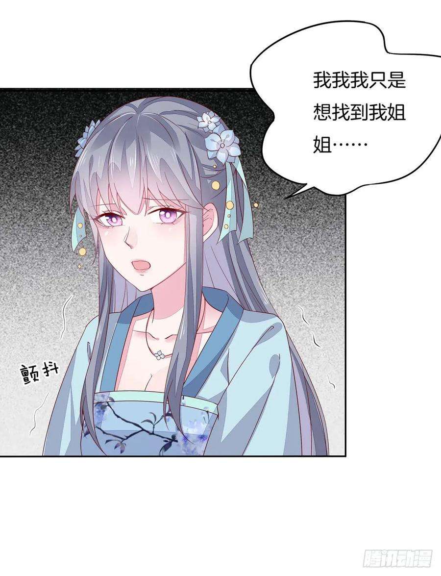 至尊瞳术师：绝世大小姐十话 我就要你！
