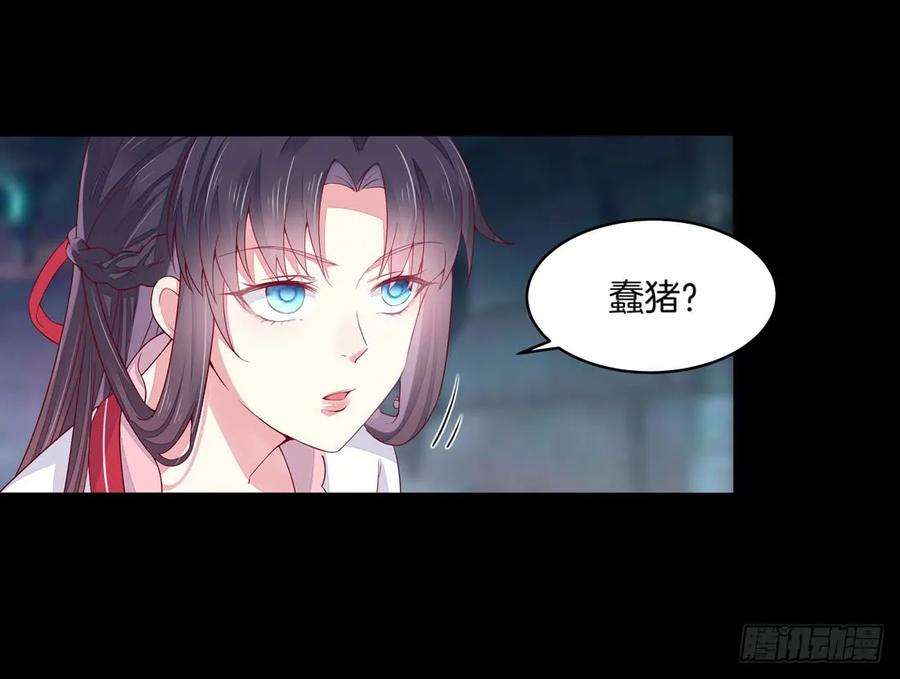 至尊瞳术师：绝世大小姐十话 我就要你！