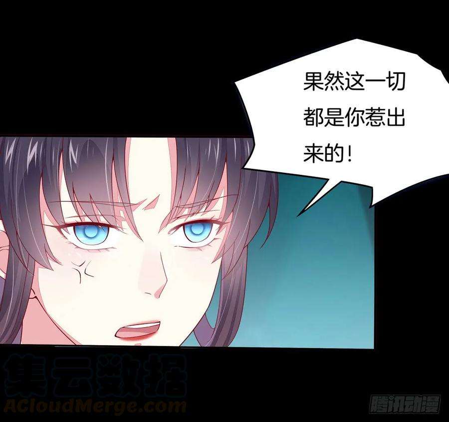 至尊瞳术师：绝世大小姐十话 我就要你！