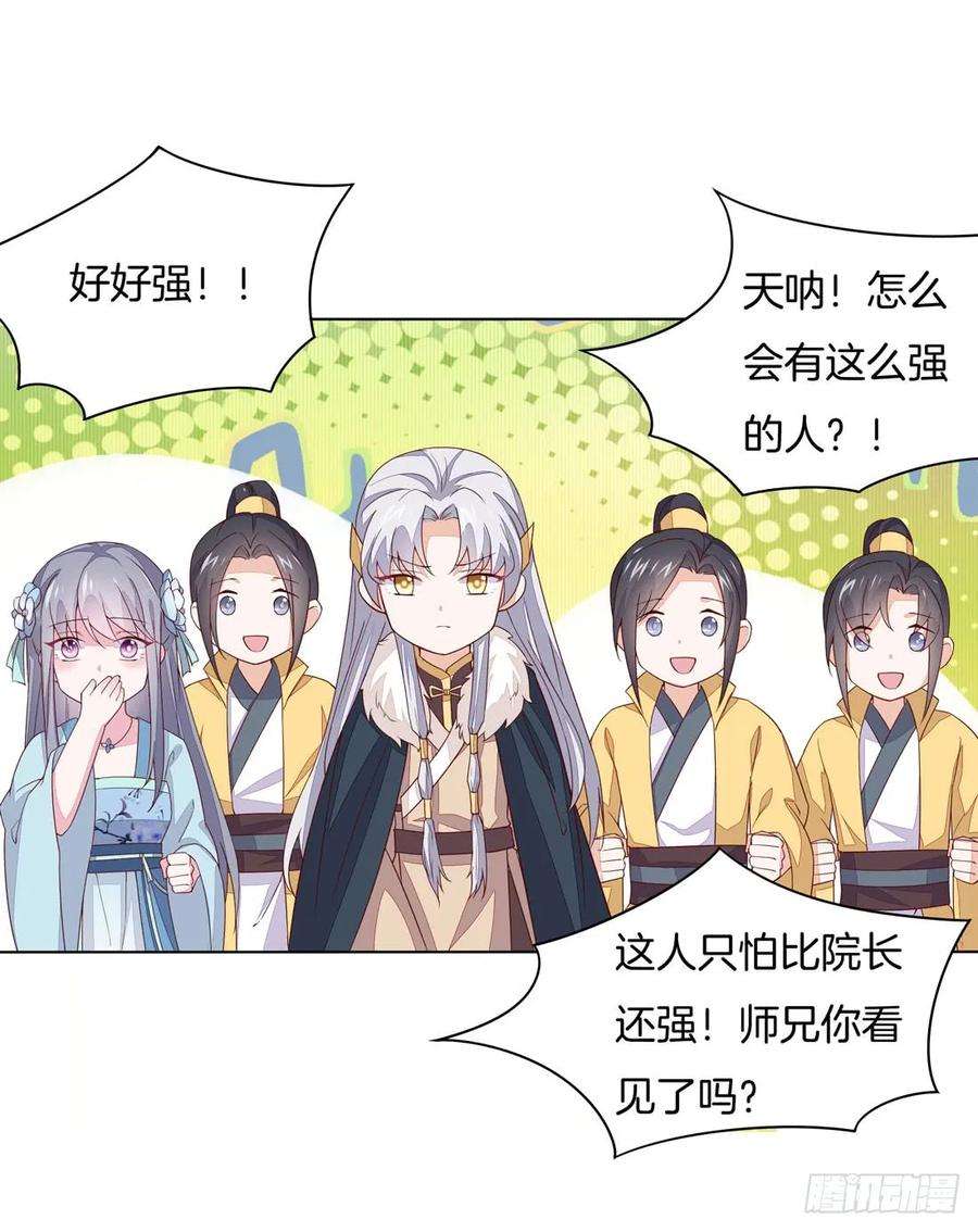 至尊瞳术师：绝世大小姐十一话 这个男人我一定要得到！