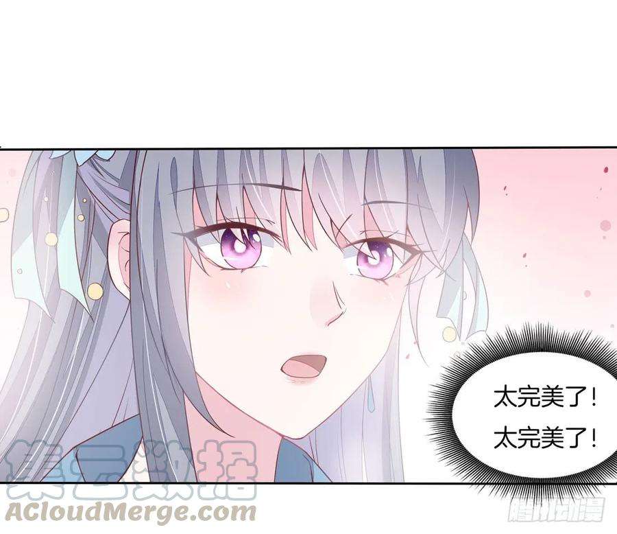 至尊瞳术师：绝世大小姐十一话 这个男人我一定要得到！