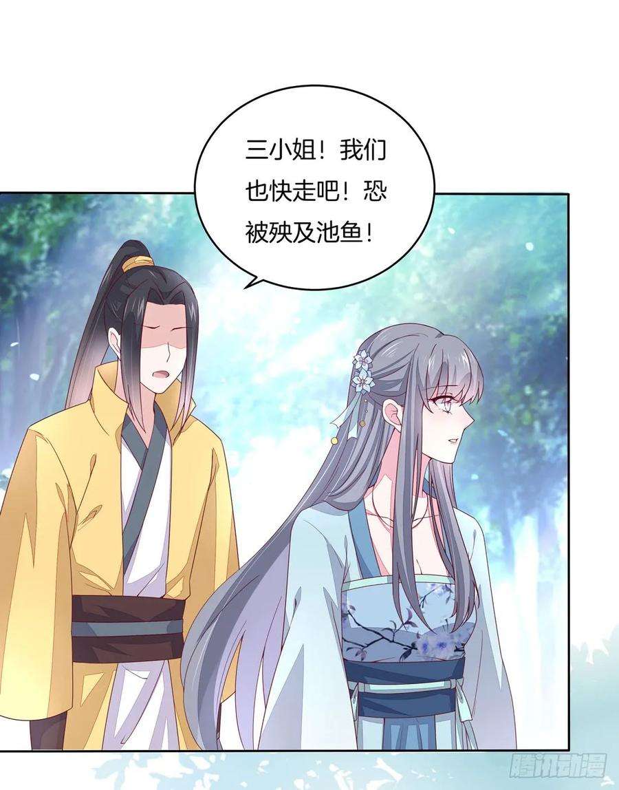 至尊瞳术师：绝世大小姐十一话 这个男人我一定要得到！