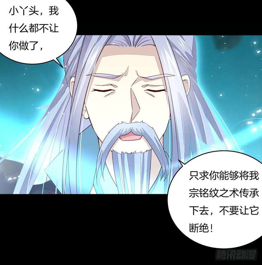 至尊瞳术师：绝世大小姐十一话 这个男人我一定要得到！