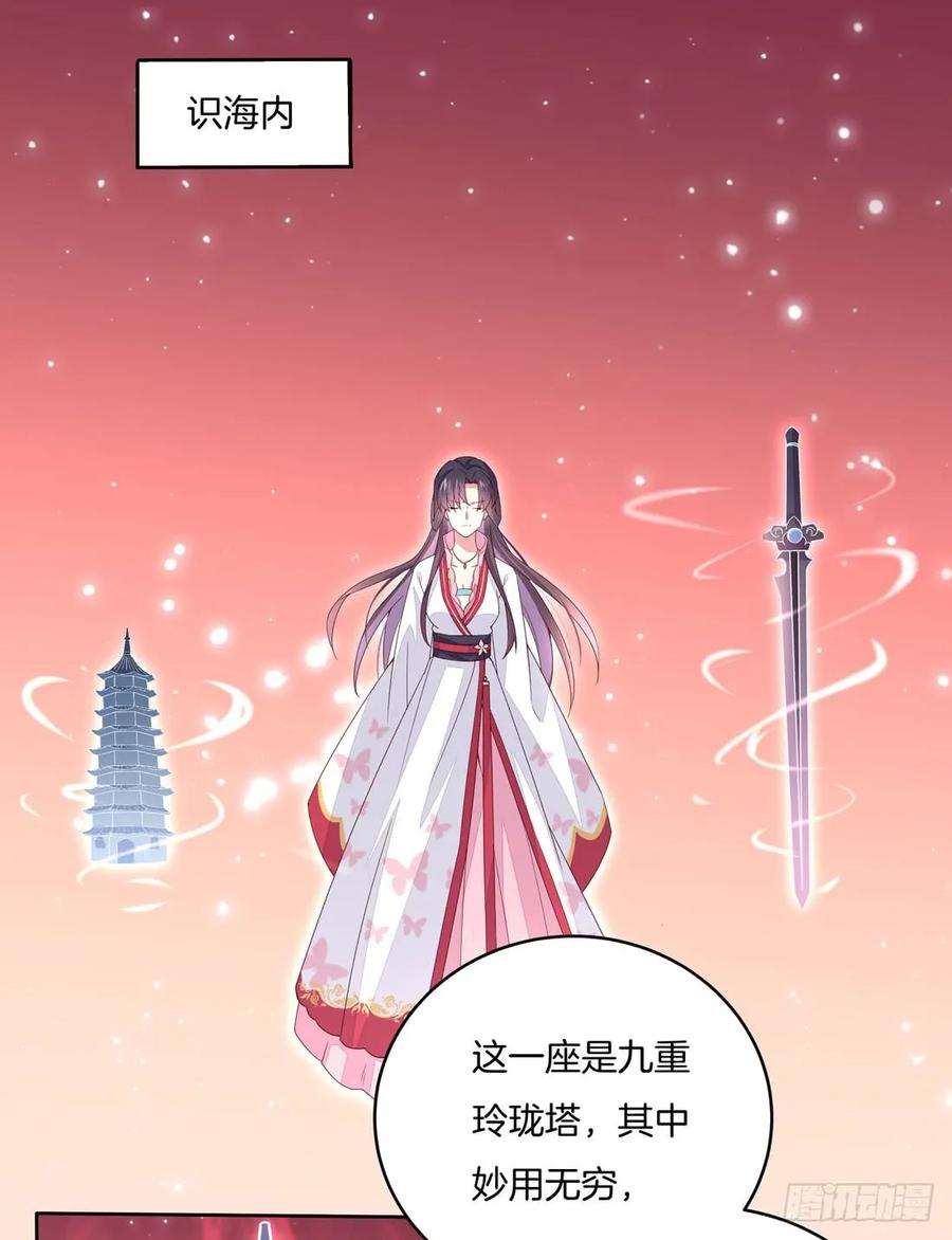 至尊瞳术师：绝世大小姐十一话 这个男人我一定要得到！