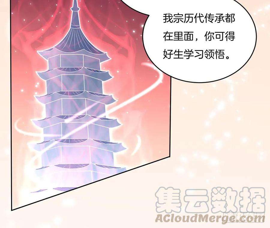 至尊瞳术师：绝世大小姐十一话 这个男人我一定要得到！