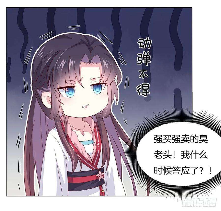 至尊瞳术师：绝世大小姐十一话 这个男人我一定要得到！