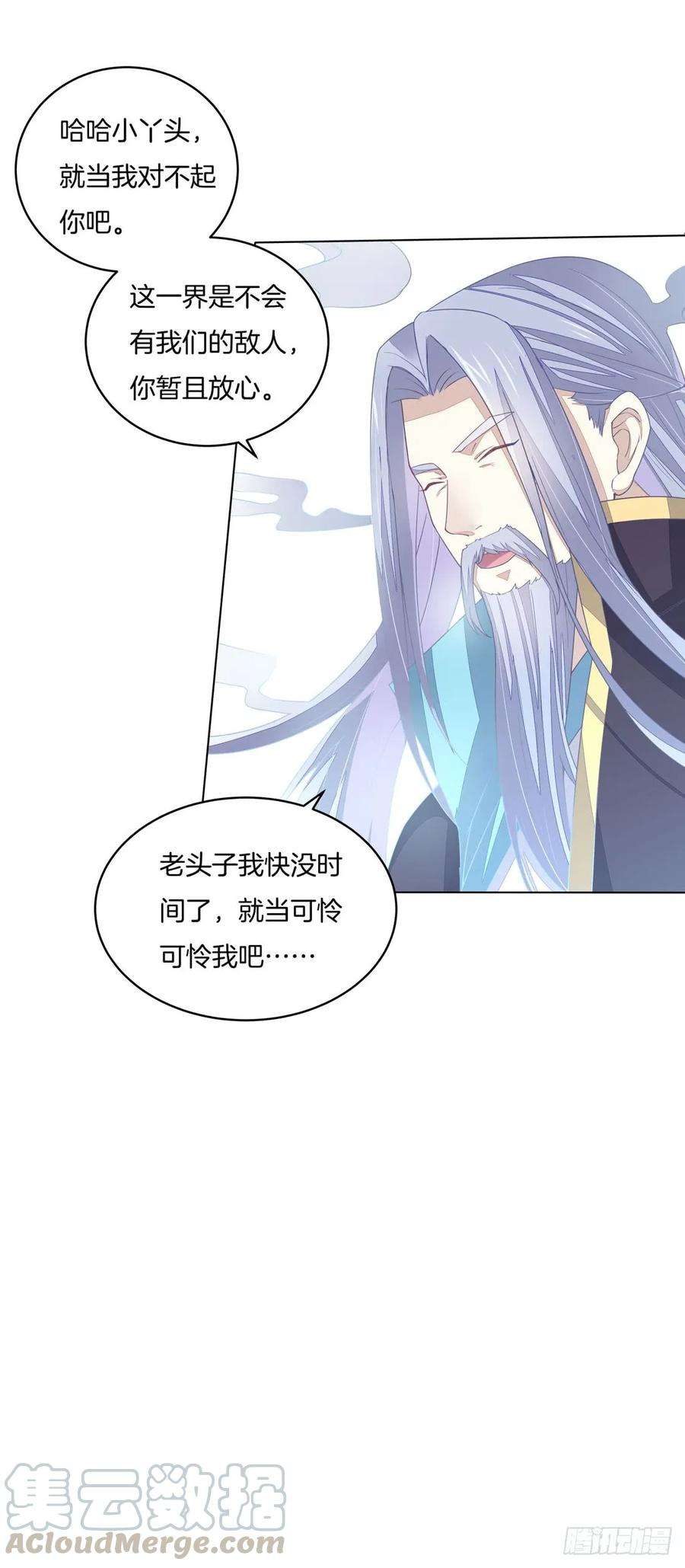 至尊瞳术师：绝世大小姐十一话 这个男人我一定要得到！