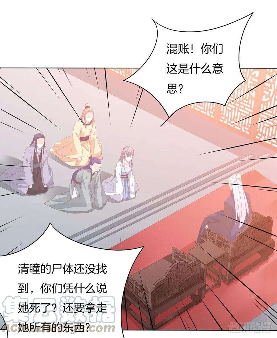 至尊瞳术师：绝世大小姐十一话 这个男人我一定要得到！