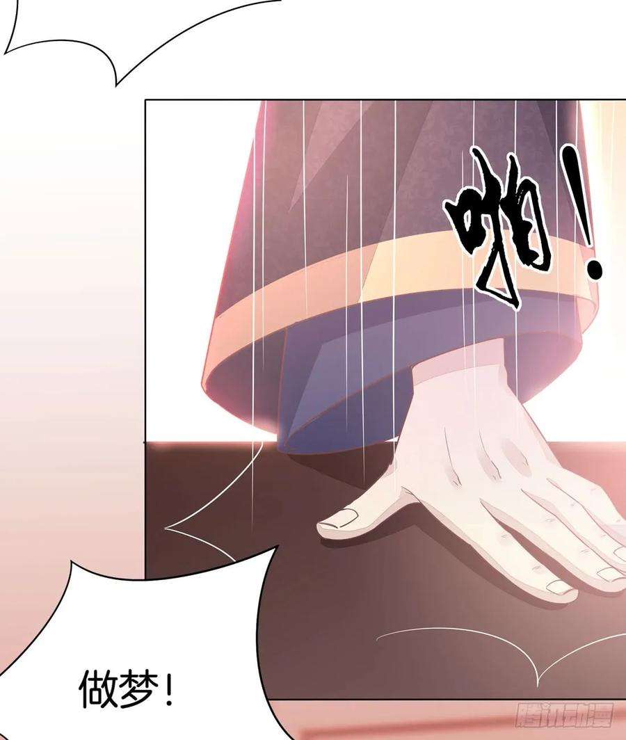 至尊瞳术师：绝世大小姐十一话 这个男人我一定要得到！