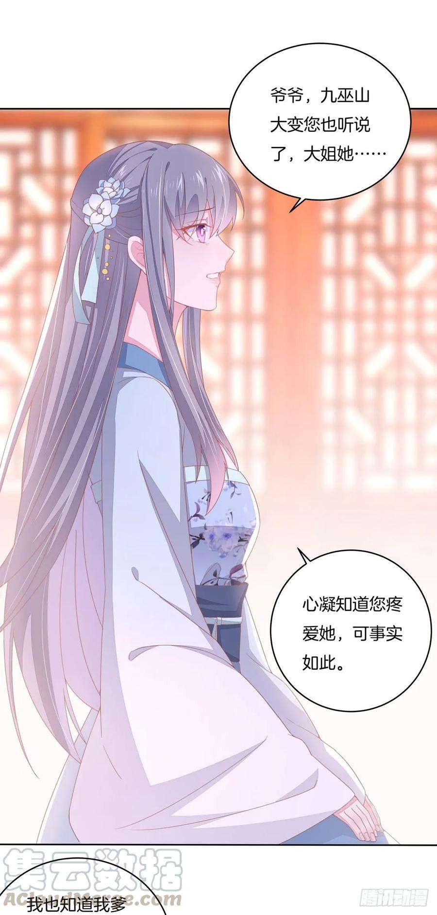 至尊瞳术师：绝世大小姐十一话 这个男人我一定要得到！