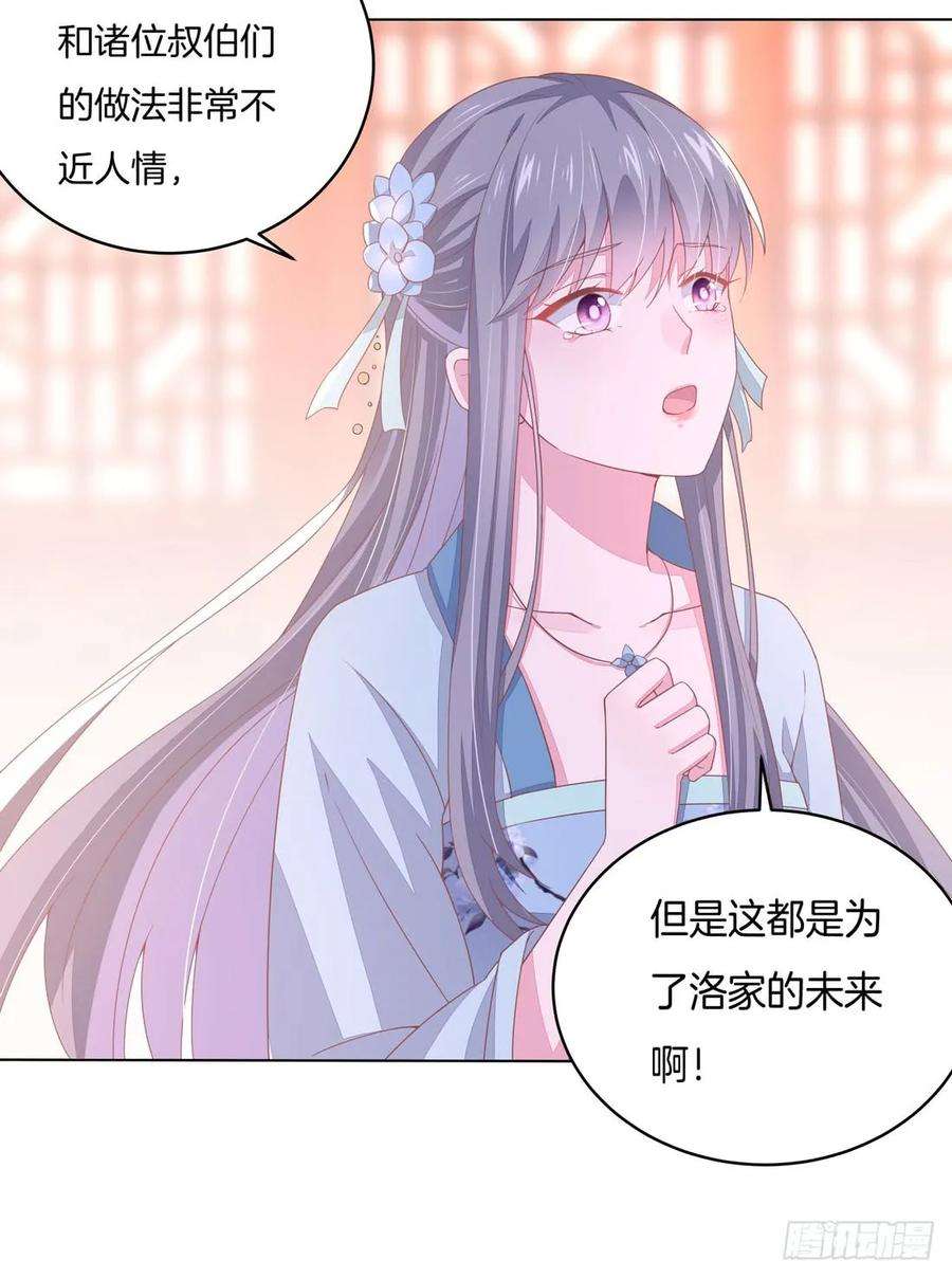 至尊瞳术师：绝世大小姐十一话 这个男人我一定要得到！