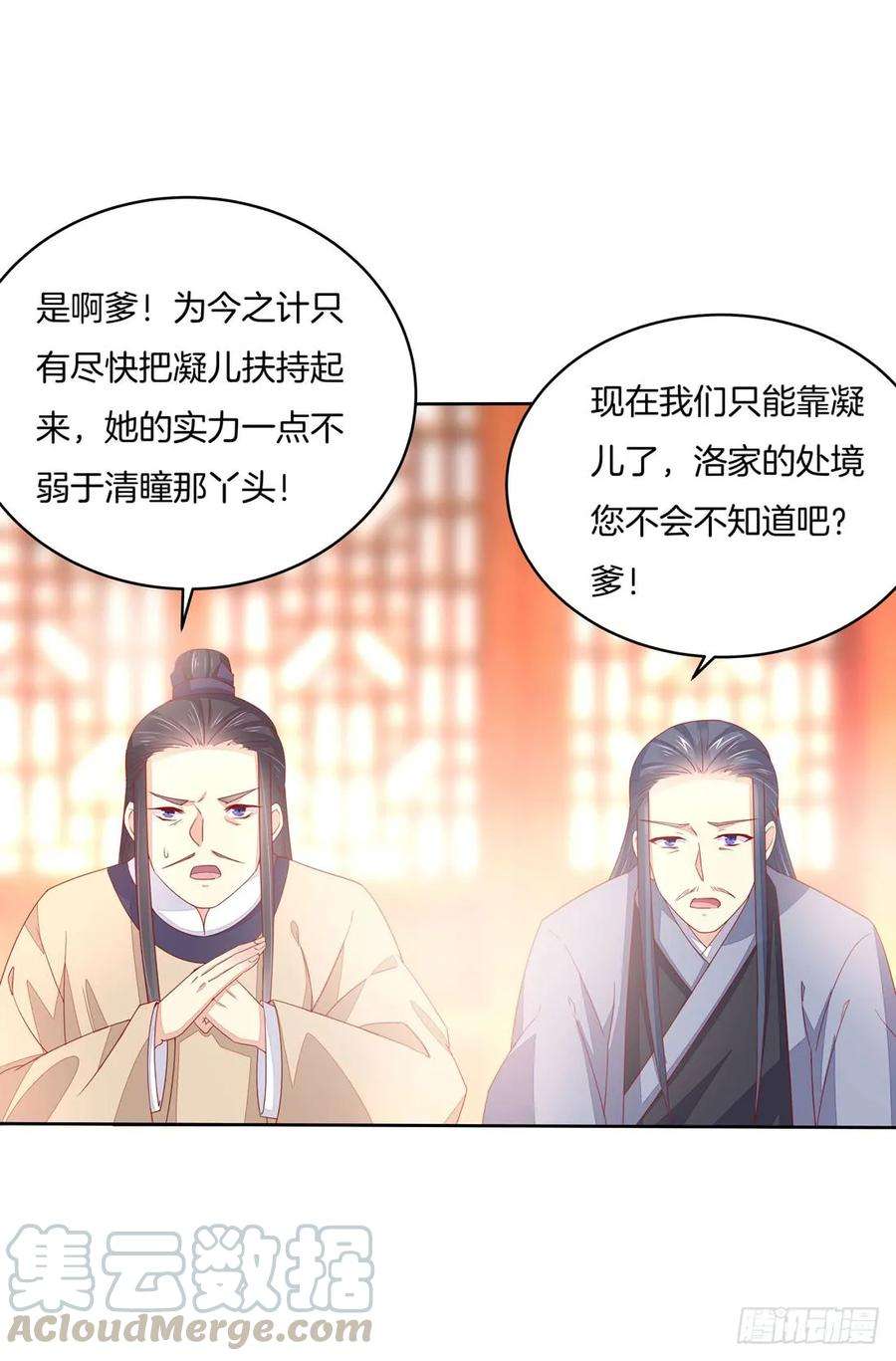 至尊瞳术师：绝世大小姐十一话 这个男人我一定要得到！