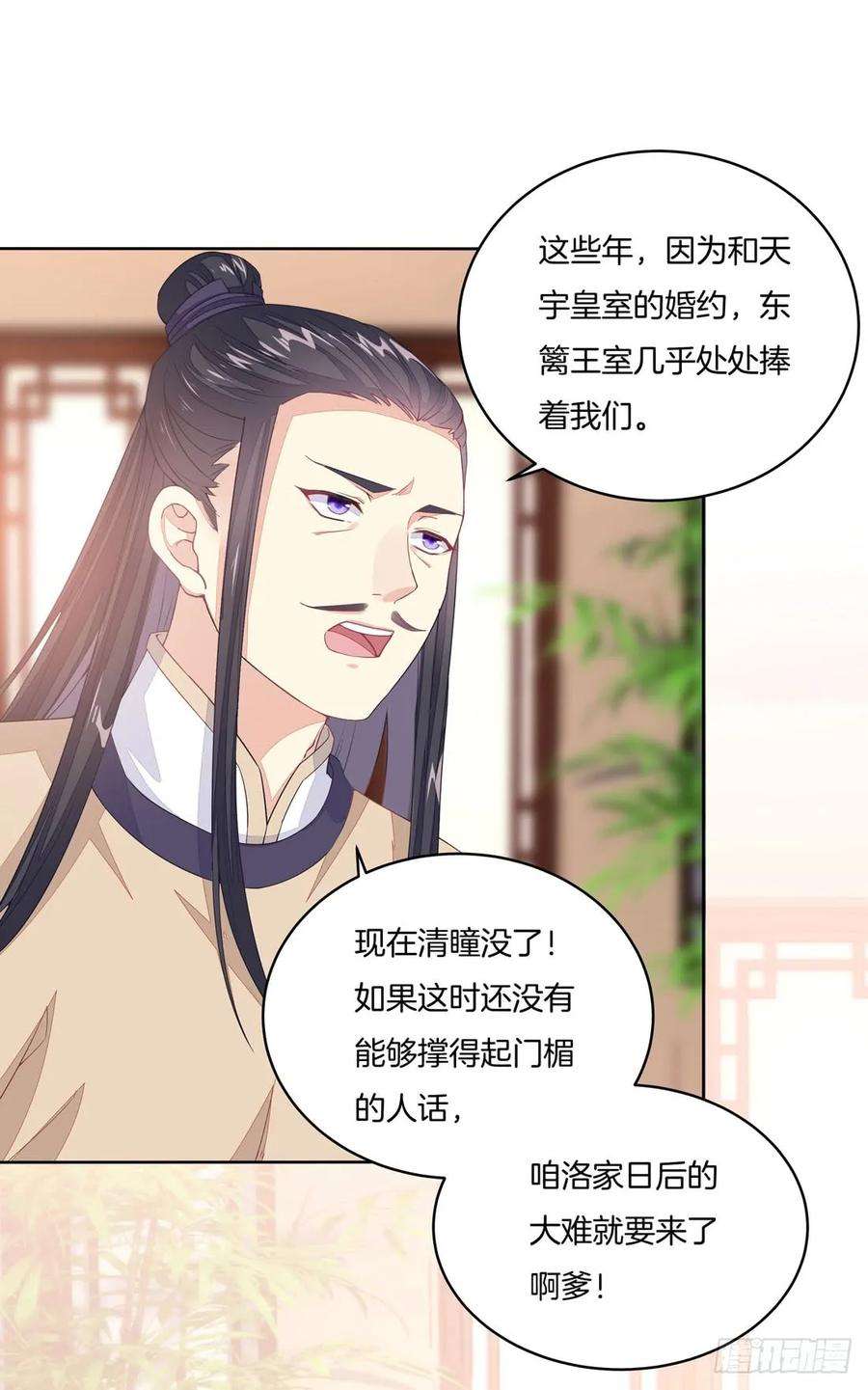 至尊瞳术师：绝世大小姐十二话 威胁