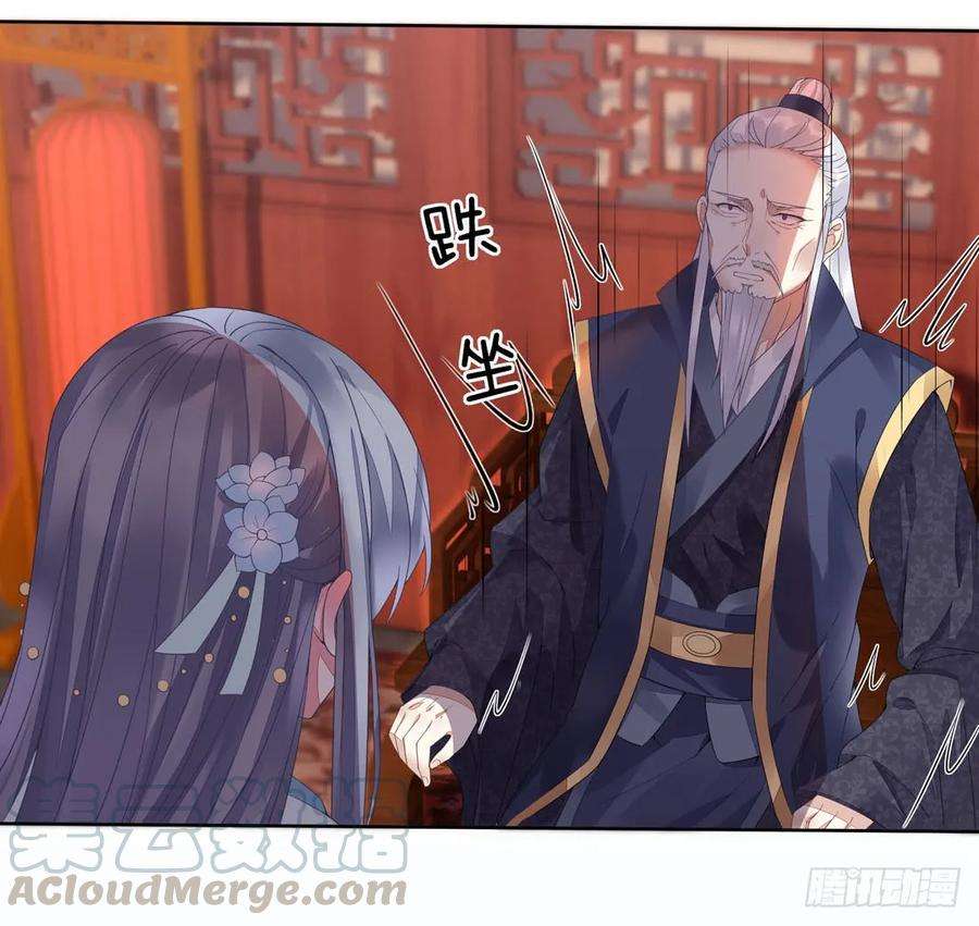 至尊瞳术师：绝世大小姐十二话 威胁