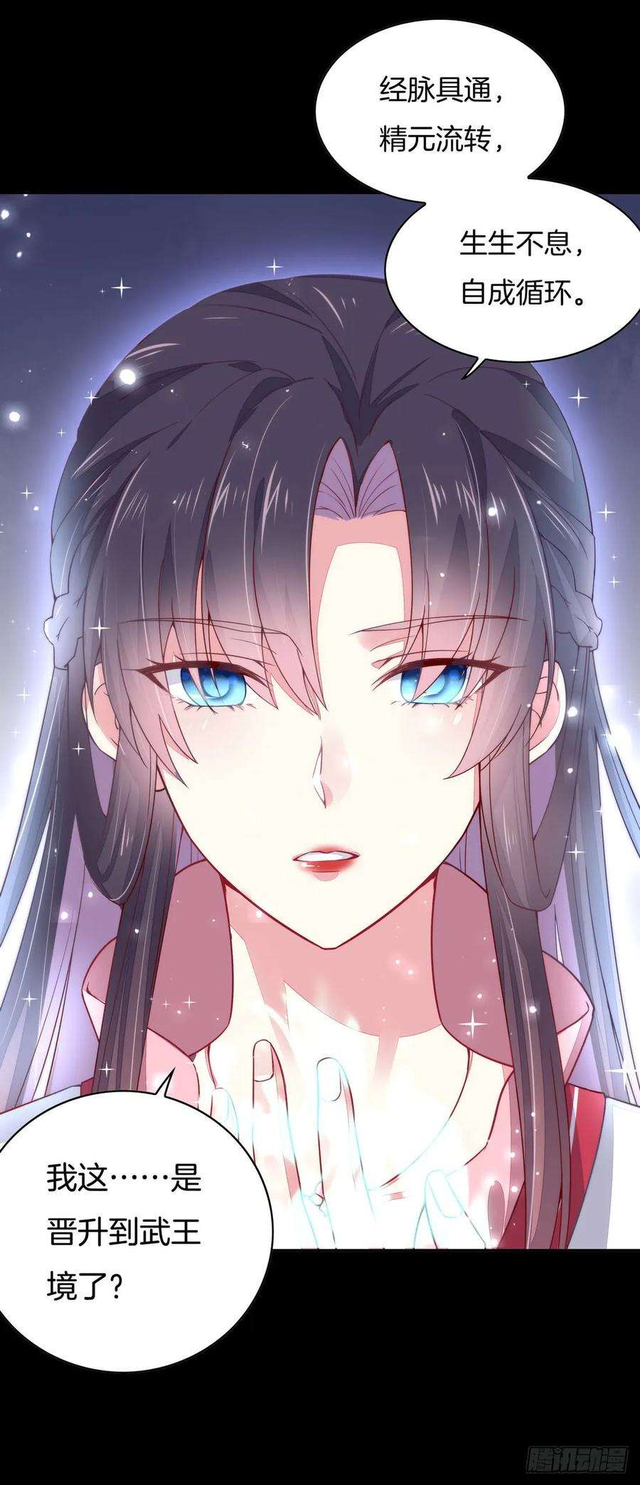 至尊瞳术师：绝世大小姐十二话 威胁