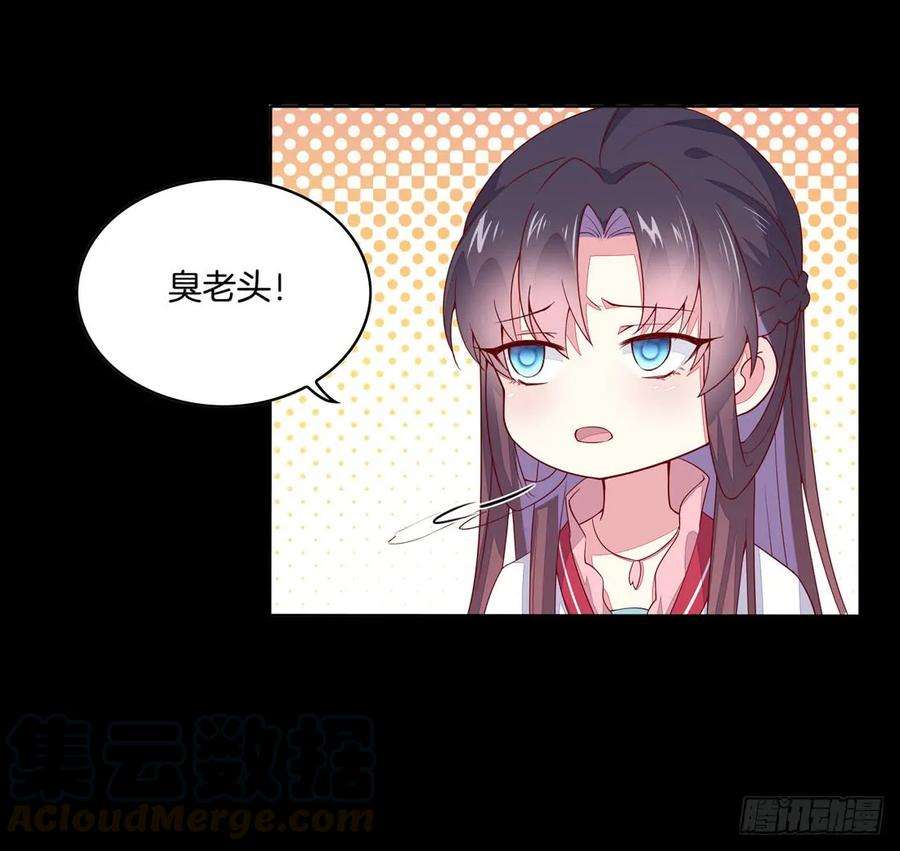 至尊瞳术师：绝世大小姐十二话 威胁