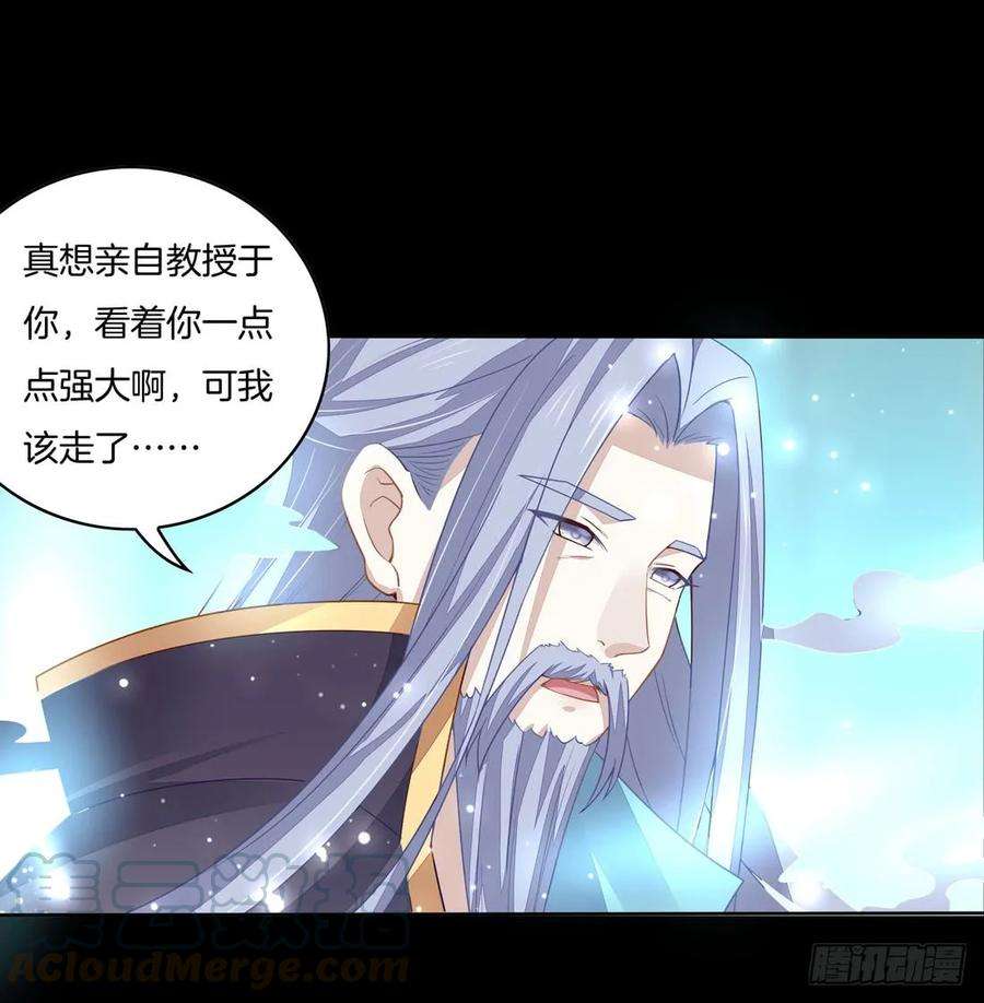 至尊瞳术师：绝世大小姐十二话 威胁