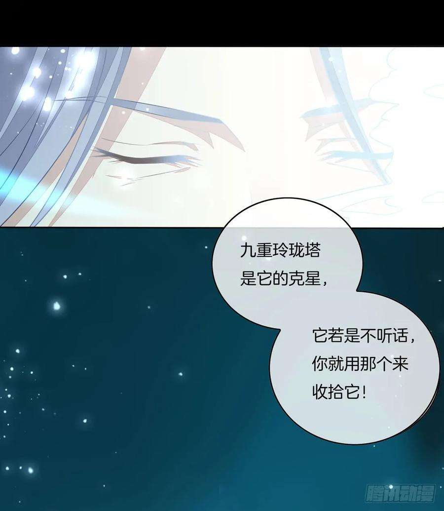 至尊瞳术师：绝世大小姐十二话 威胁