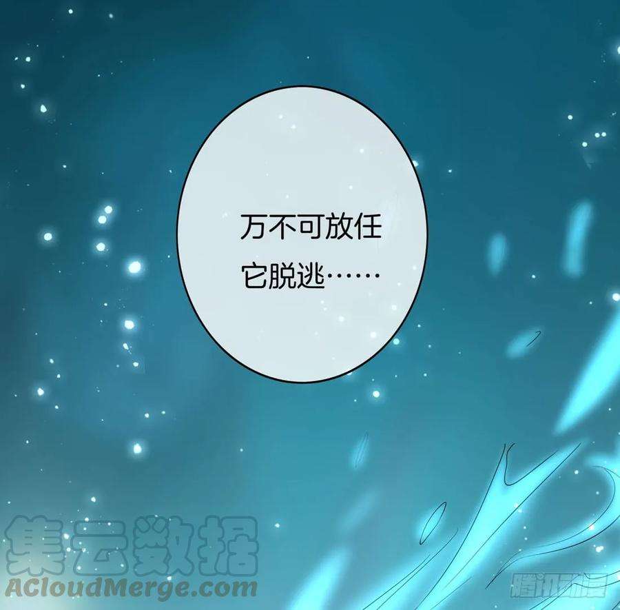 至尊瞳术师：绝世大小姐十二话 威胁