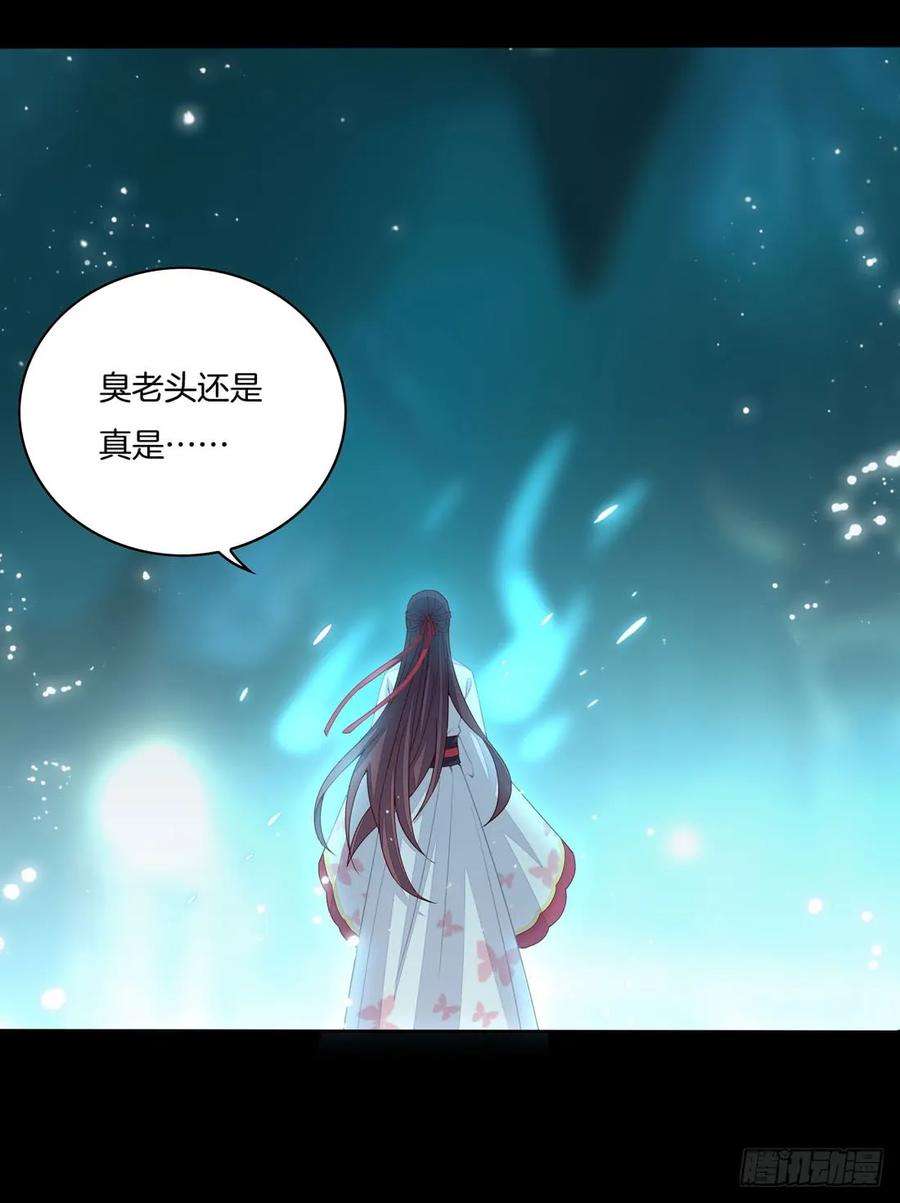 至尊瞳术师：绝世大小姐十二话 威胁