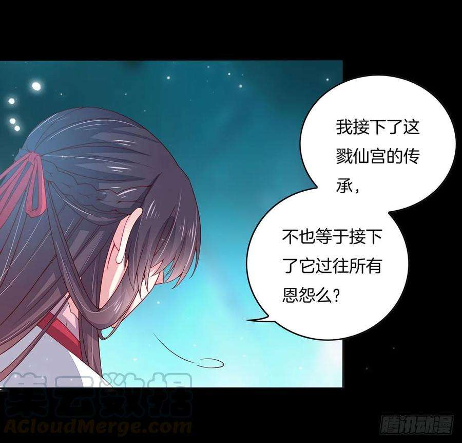 至尊瞳术师：绝世大小姐十二话 威胁