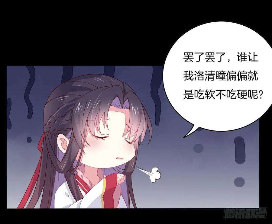 至尊瞳术师：绝世大小姐十二话 威胁