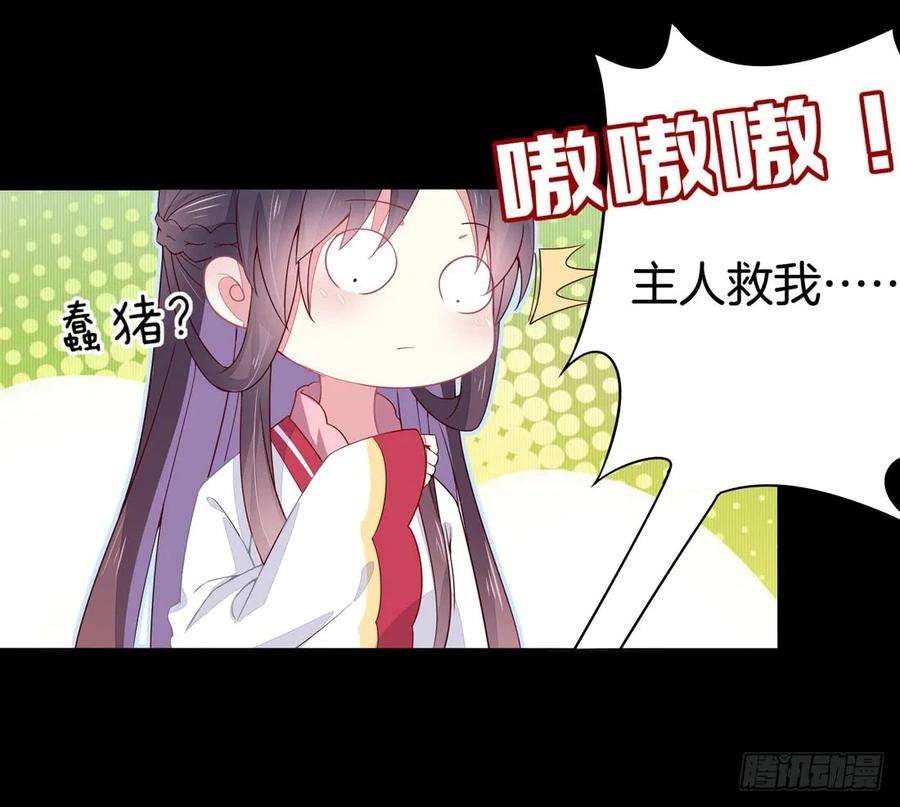 至尊瞳术师：绝世大小姐十二话 威胁