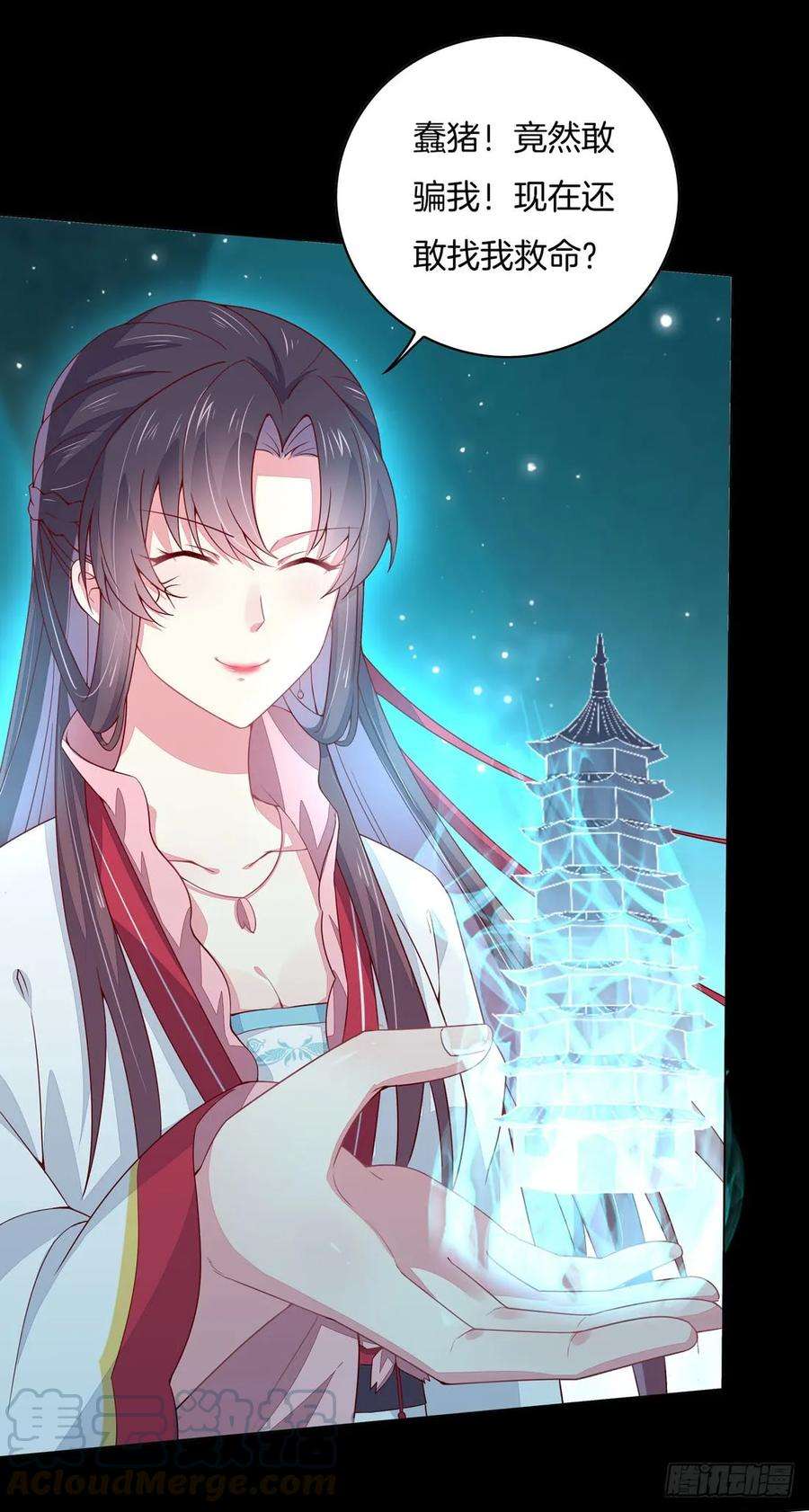 至尊瞳术师：绝世大小姐十二话 威胁