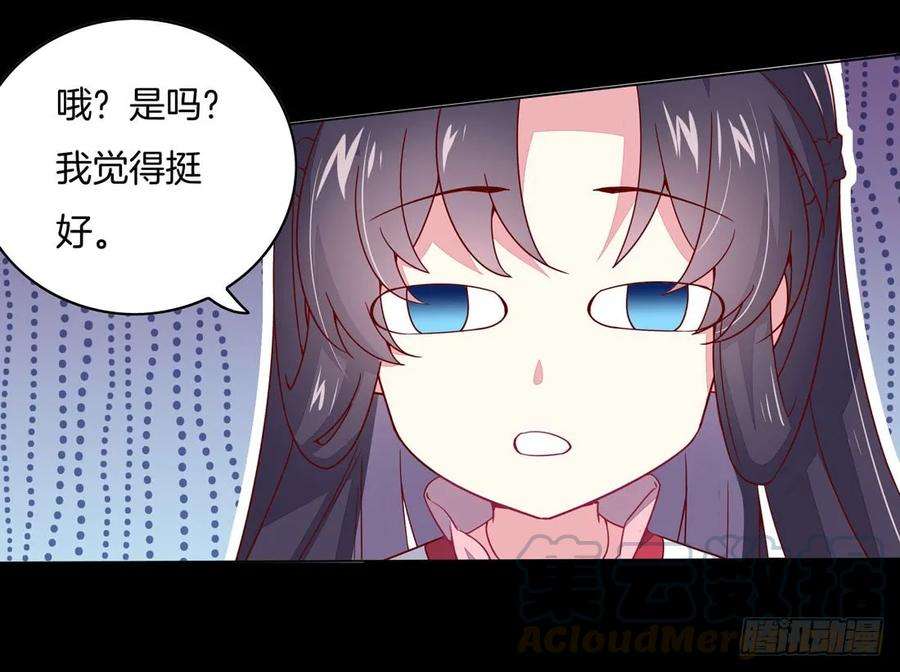 至尊瞳术师：绝世大小姐十二话 威胁
