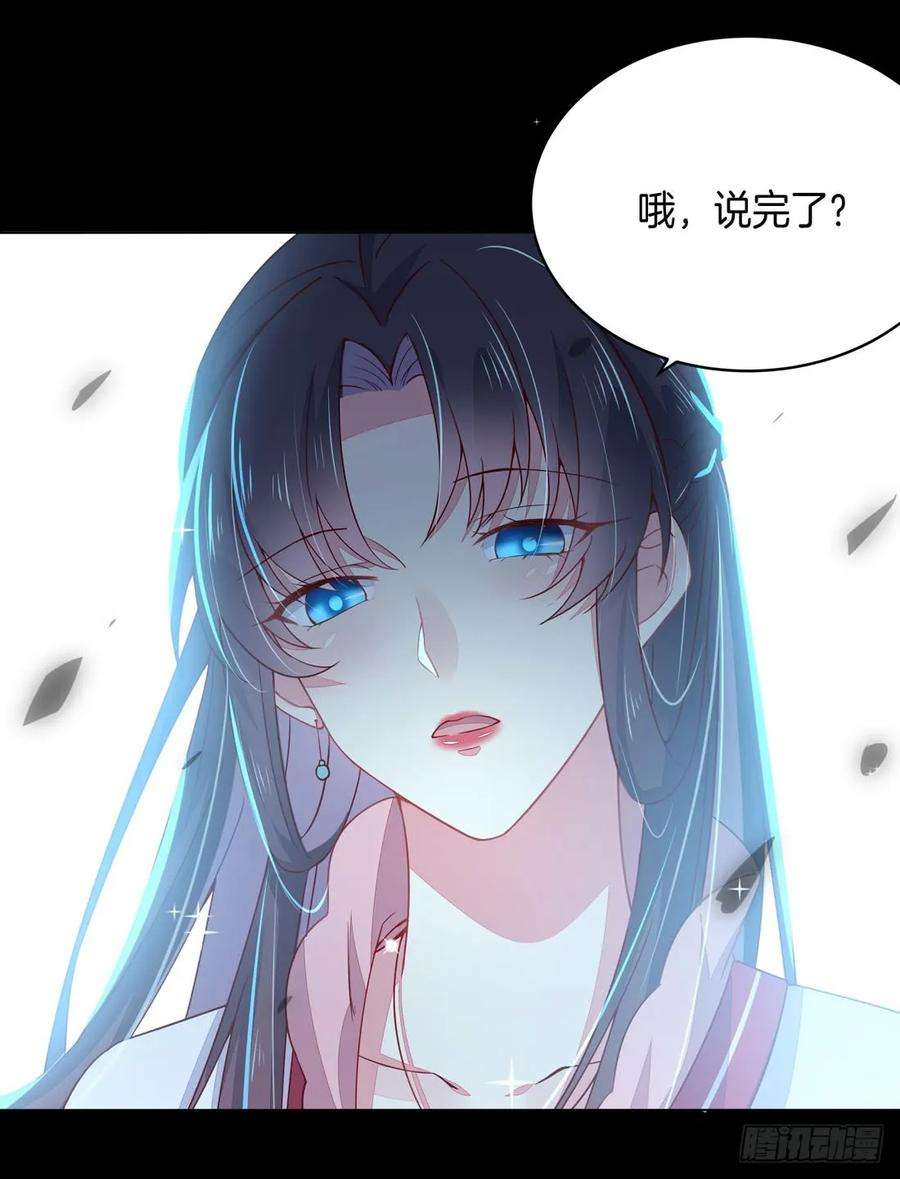 至尊瞳术师：绝世大小姐十二话 威胁