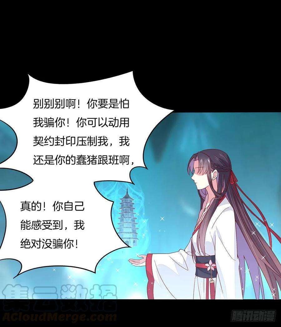 至尊瞳术师：绝世大小姐十二话 威胁