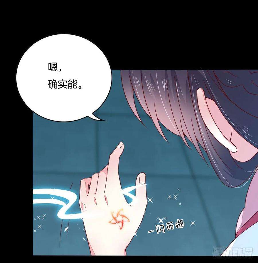 至尊瞳术师：绝世大小姐十二话 威胁
