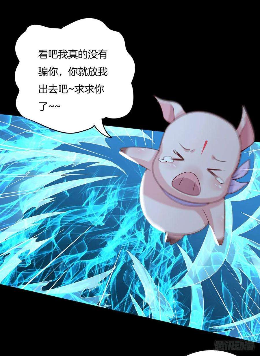 至尊瞳术师：绝世大小姐十二话 威胁