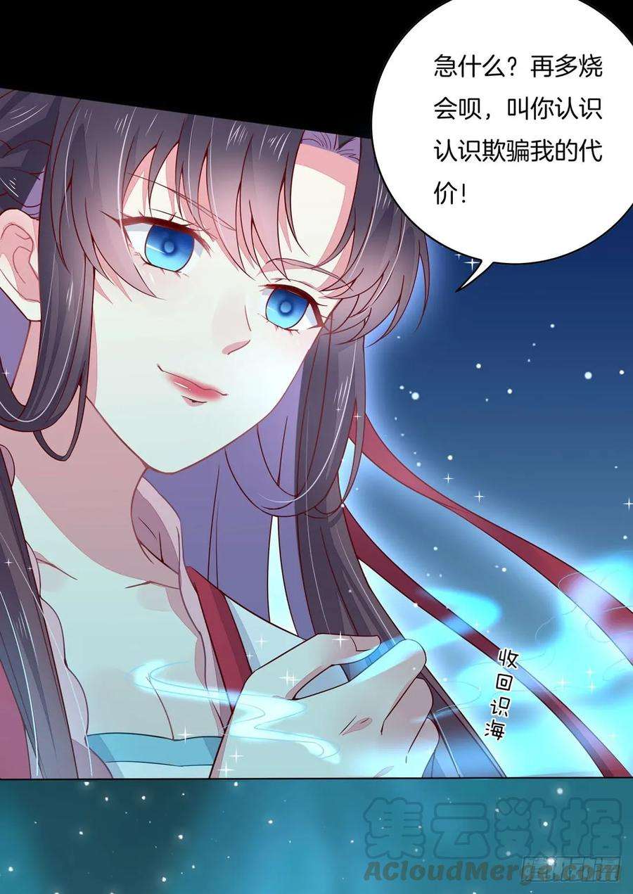 至尊瞳术师：绝世大小姐十二话 威胁