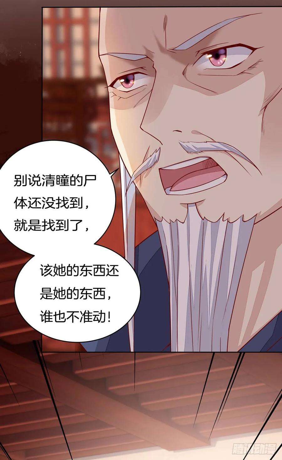 至尊瞳术师：绝世大小姐十二话 威胁